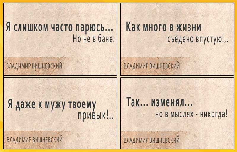 владимир вишневский двустишия. стишки вишневского. читать вишневского лучшее. одностишия вишневского. вишневский стихи.