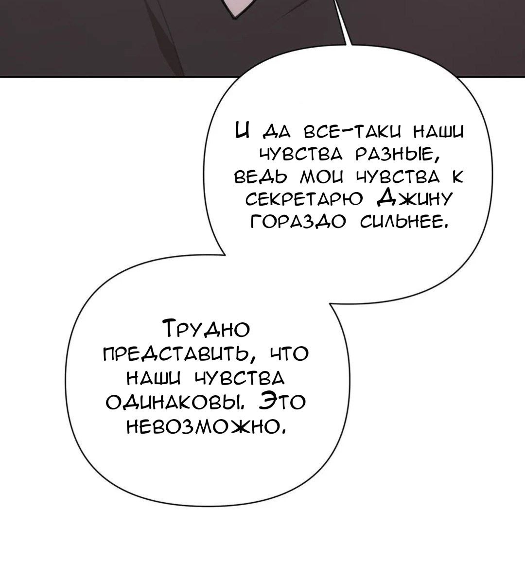 Плен секретаря Джина. – Telegraph