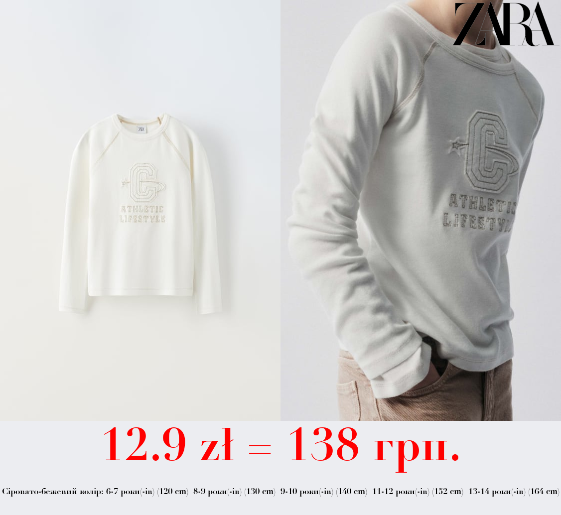 ФУТБОЛКА З ВИШИТОЮ НАШИВКОЮ