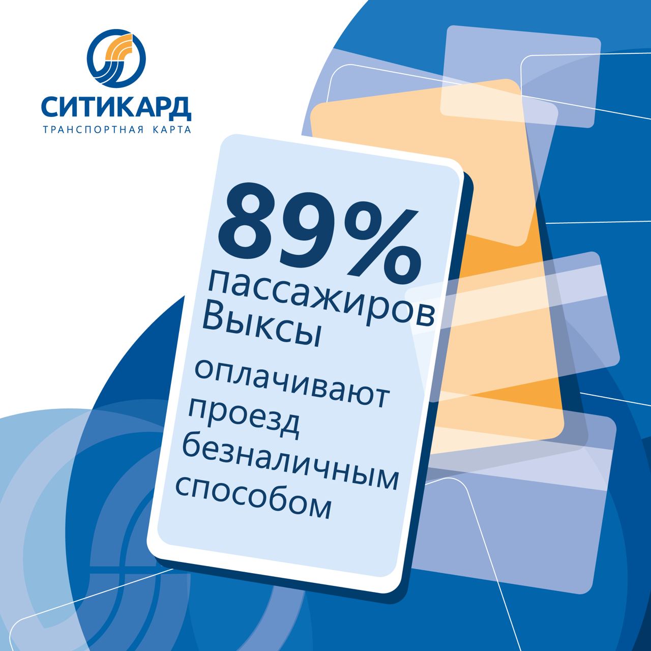 Транспортная карта ситикард проверить баланс по номеру карты