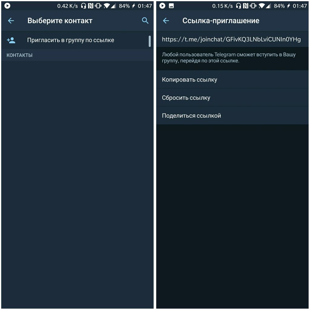 Как копировать ссылку группы телеграмма фото 26