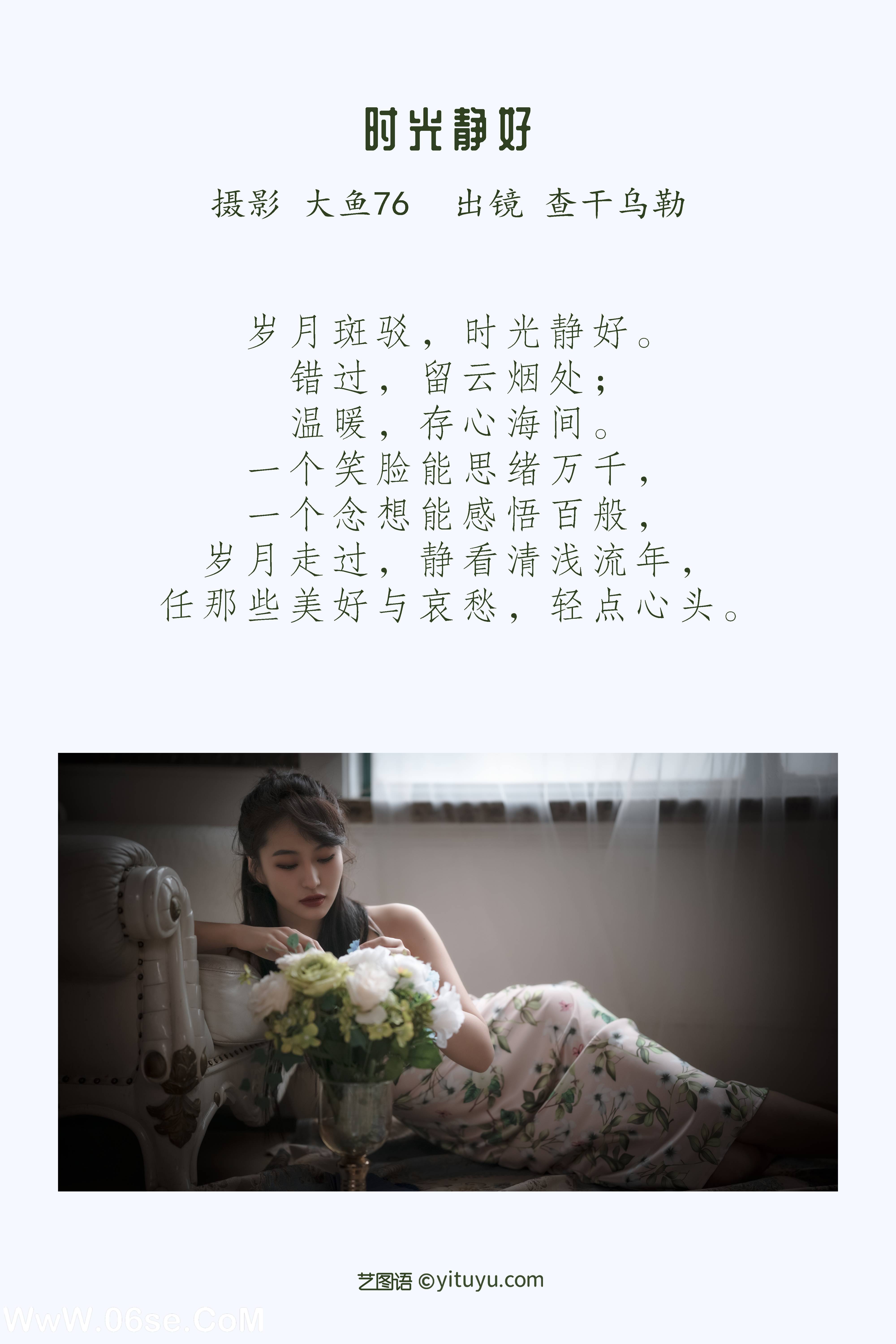 图片[2]-[YITUYU艺图语]2022.05.24 时光静好 乌勒Wulle[46P-549.15MB]-六色网