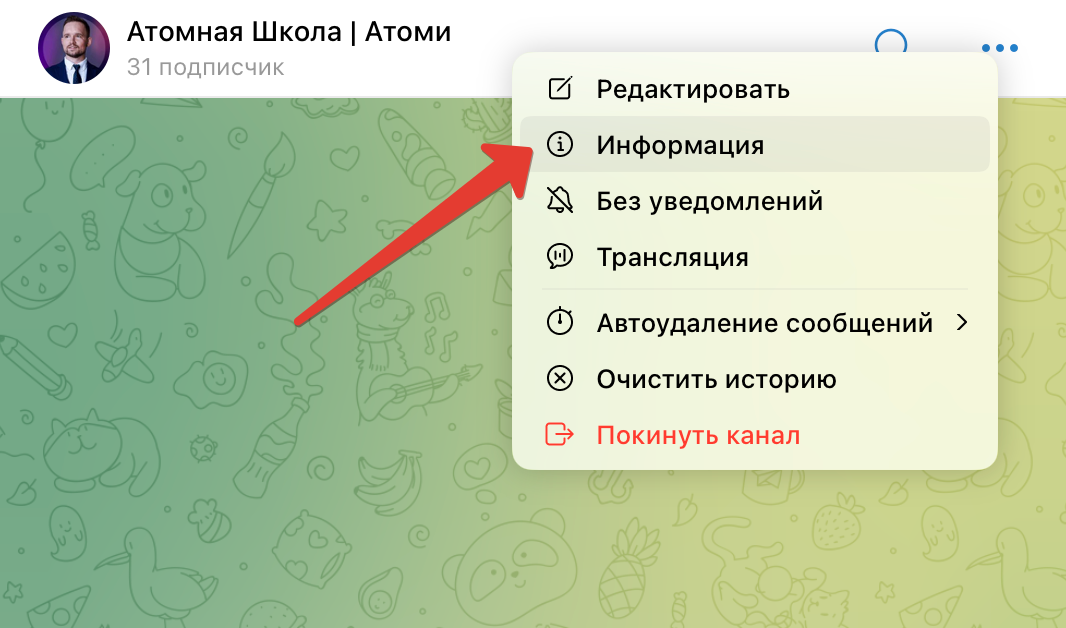 Как сделать коментарии в своем телеграмм канале