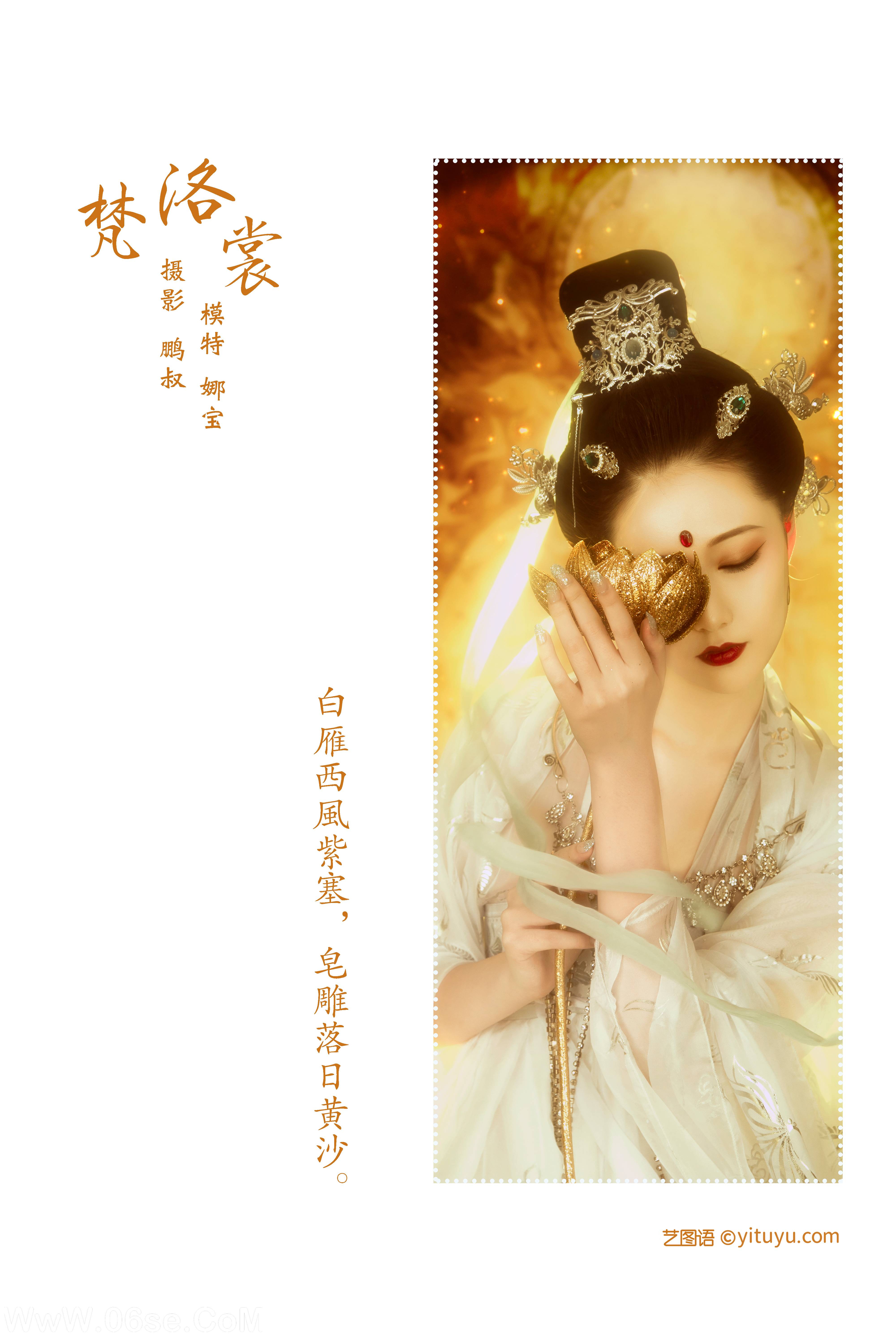 图片[2]-[YITUYU艺图语]2022.01.04 梵洛裳 娜宝[21+1P／247MB]-六色网
