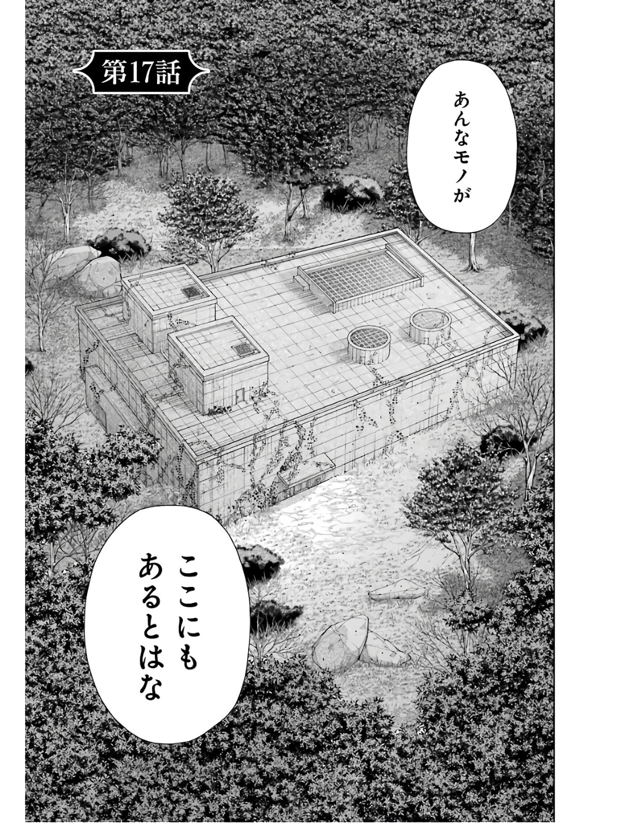 千剣の魔術師と呼ばれた剣士 第17話 - 5