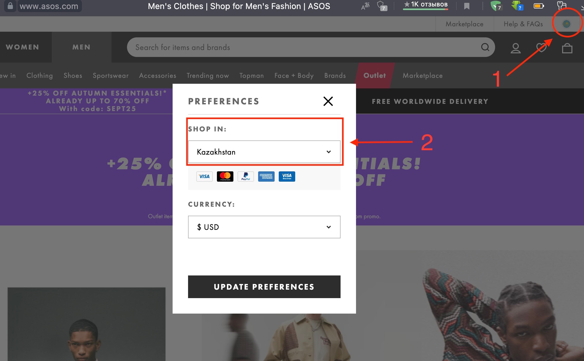 Какие вещи на сайте ASOS можно заказать через нас – Telegraph
