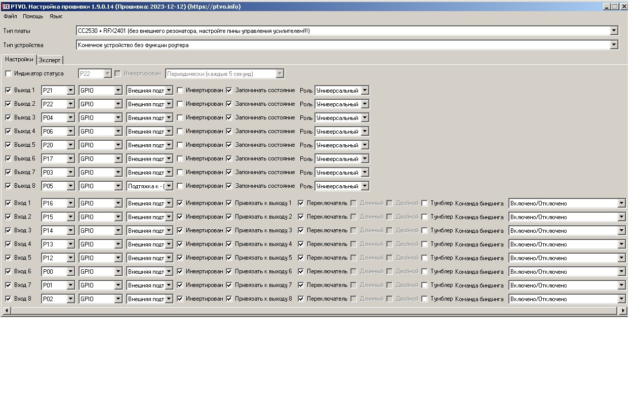 Zigbee relay 8х8 OZF-S-112 – Telegraph