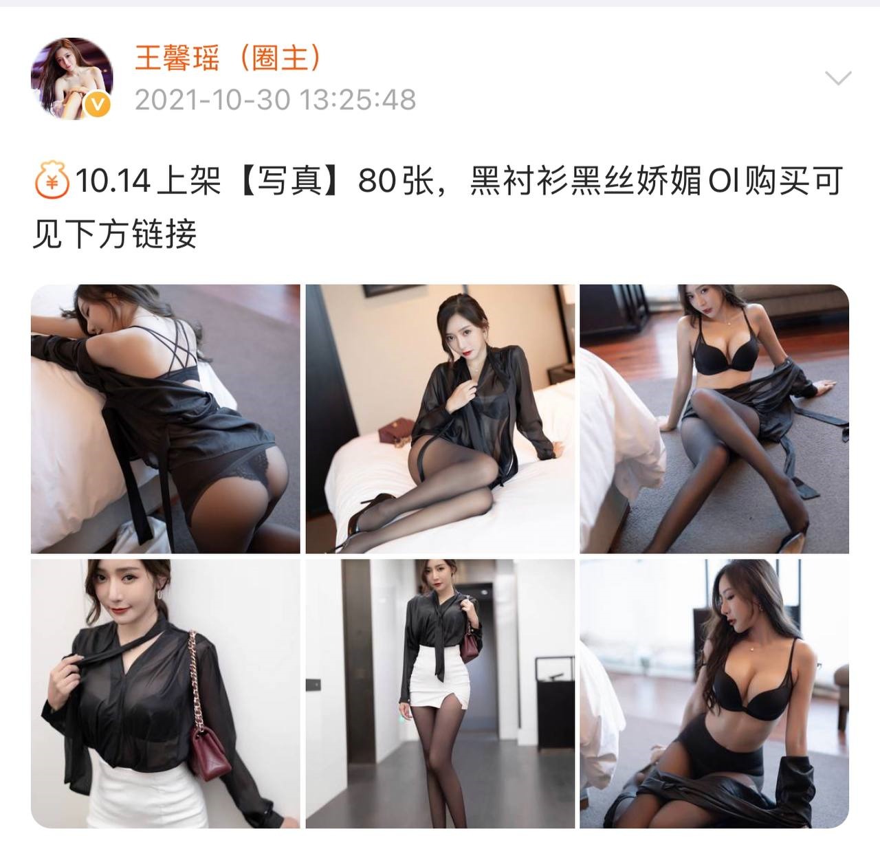 微密圈 - 王馨瑶 42