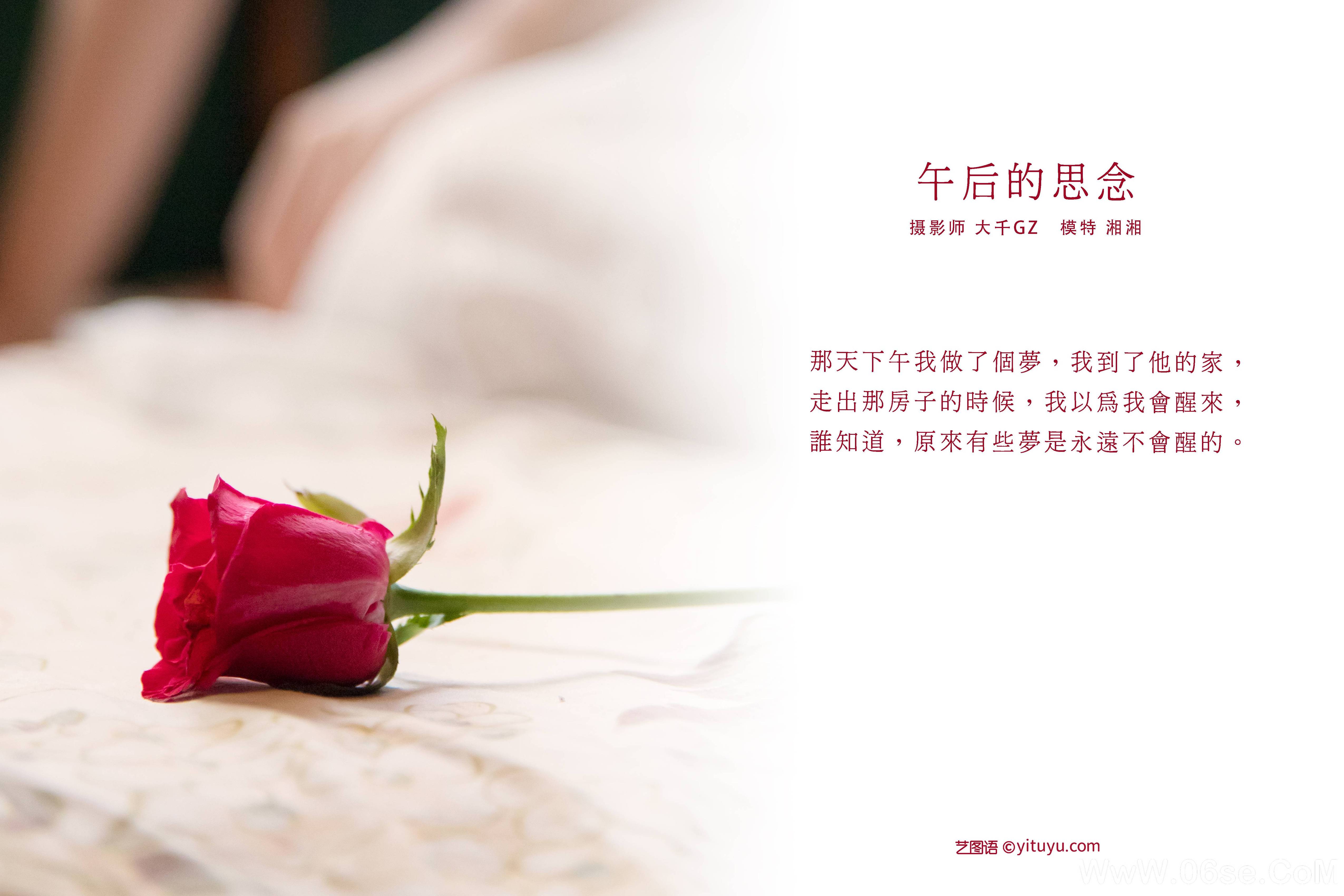 图片[2]-[YITUYU艺图语]2021.09.11 午后的思念 湘湘[36+1P／595MB]-六色网