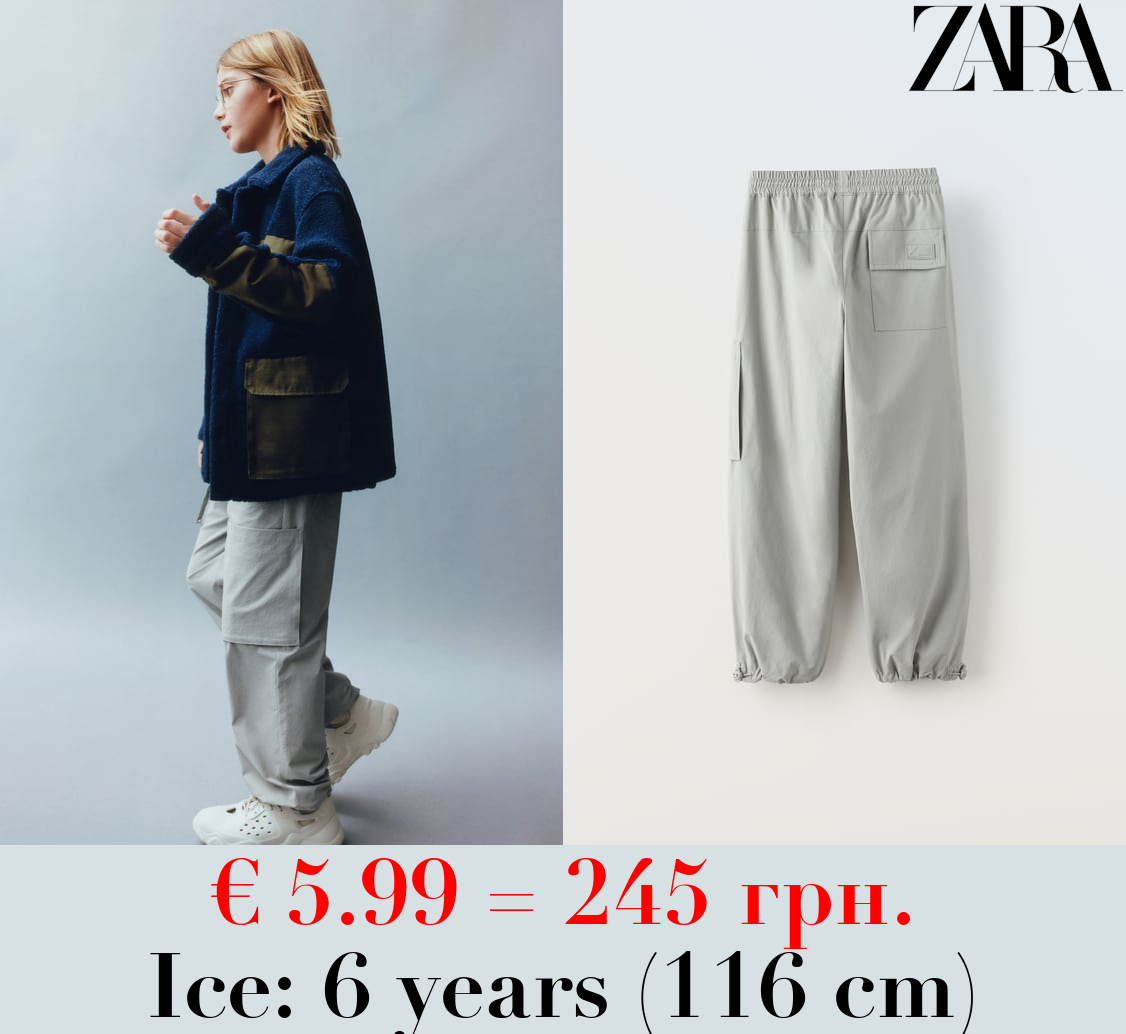 LINED NYLON TROUSERS