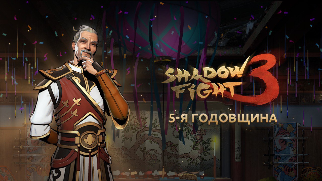 SHADOW FIGHT – Telegram