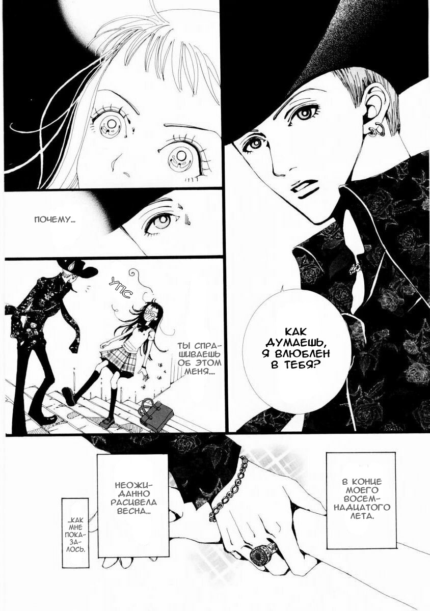 Paradise kiss манга. Манга ателье Paradise Kiss. Ателье Райский поцелуй Манга. Ателье «Paradise Kiss». Том 1. Ателье Райский поцелуй Манга обложка.