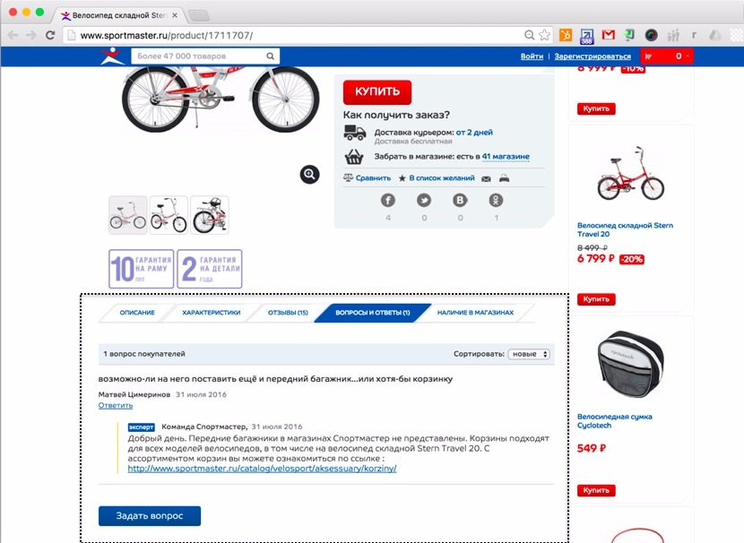 Спортмастер можно ли вернуть. Формула оборота Спортмастер.