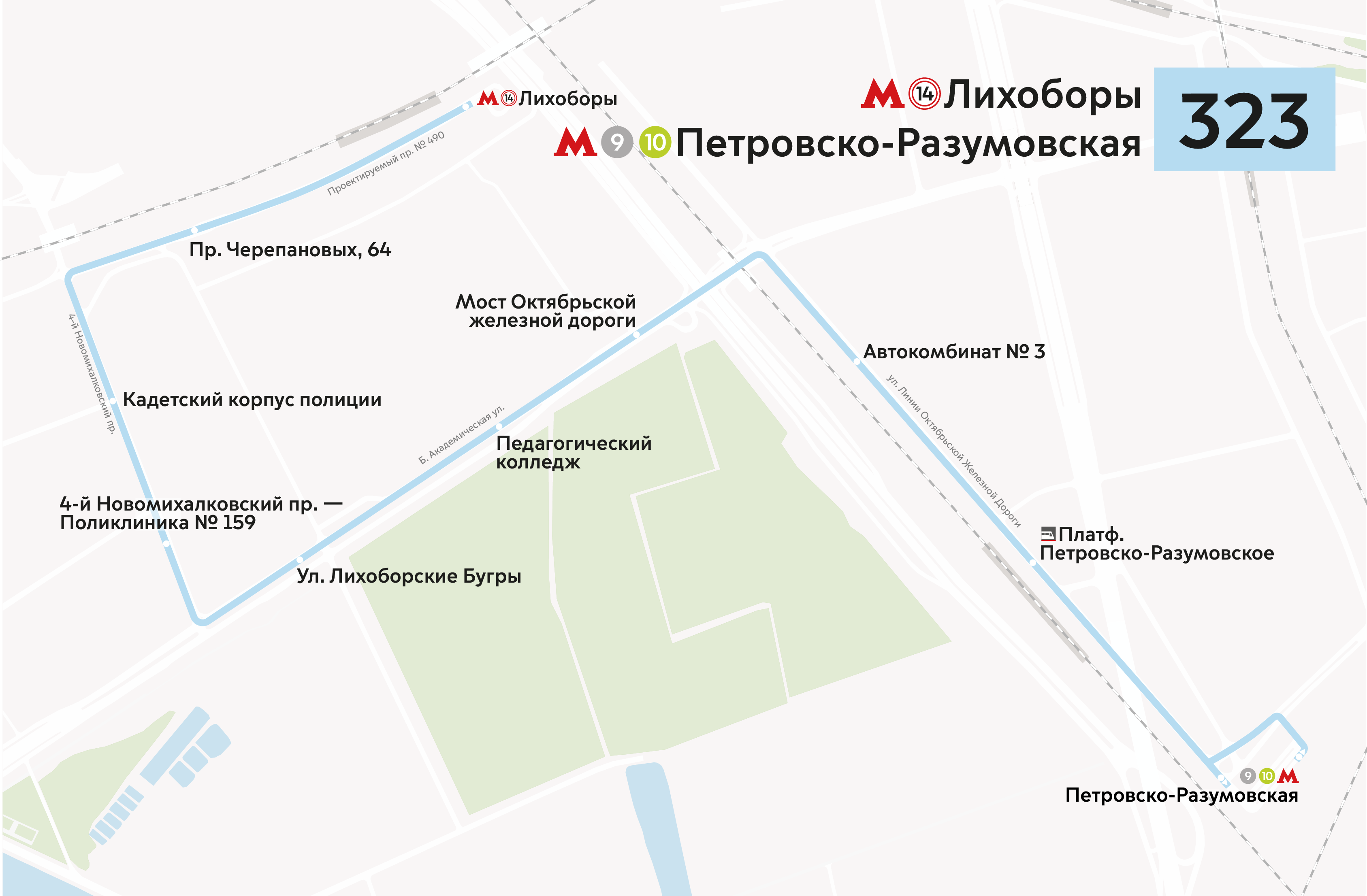 Новоподрезково петровско разумовская расписание. МЦК Петровско Разумовская. Петровско-Разумовская карта. Петровско-Разумовская Лихоборы. Петровско Разумовская автобусы.