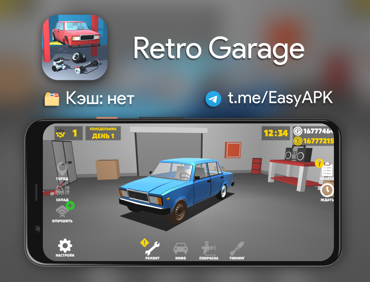 Ретро гараж мод много денег. Ретро гараж игра на андроид. Retro Garage 2 игра. Ретро гараж автомеханик мод много денег.