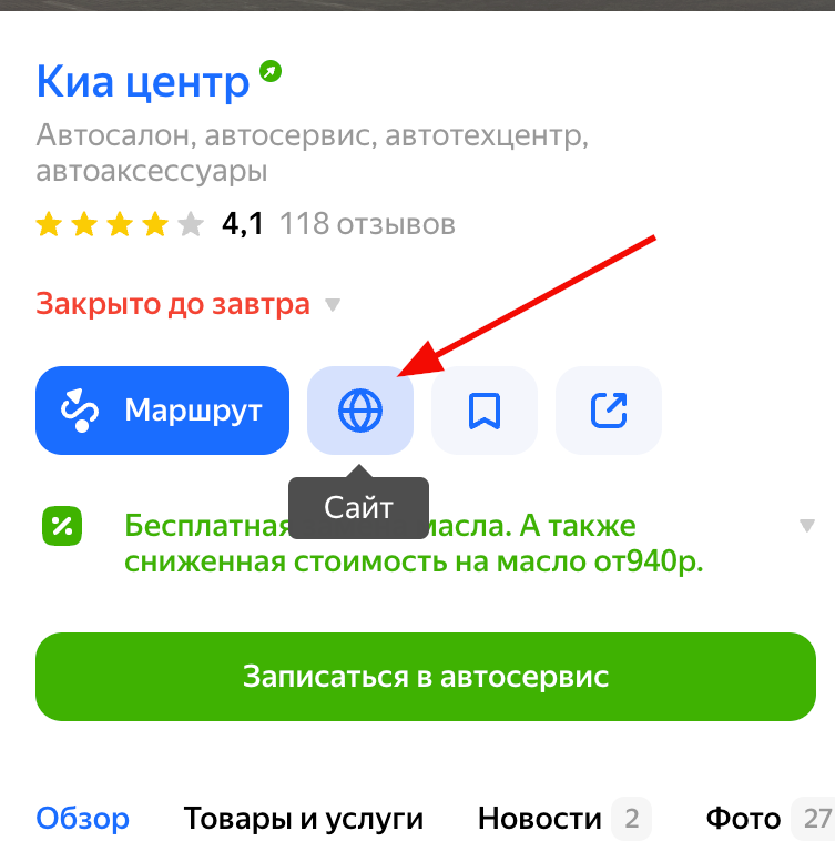 Автосалон кия в сургуте