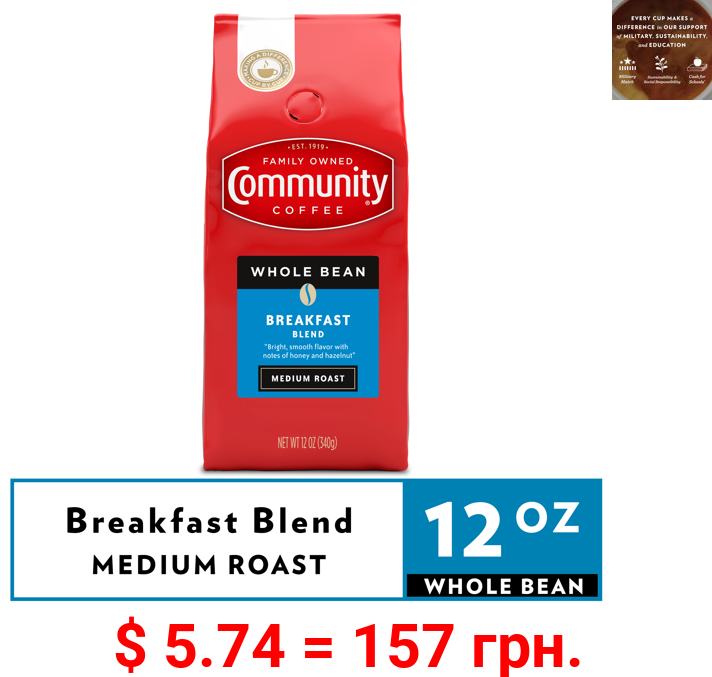 Community Coffee Breakfast Blend 12 Ounce