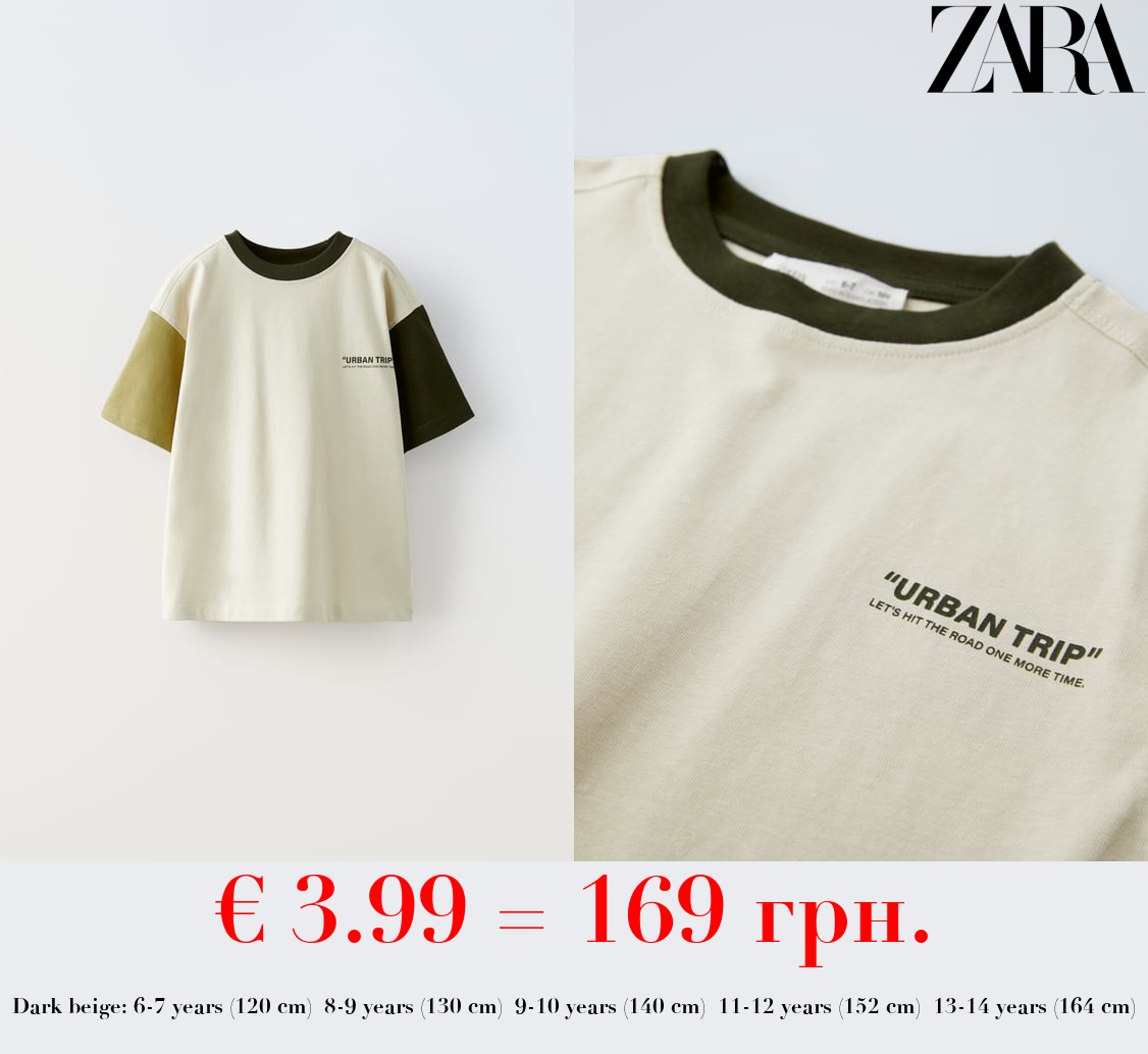 CONTRAST T-SHIRT