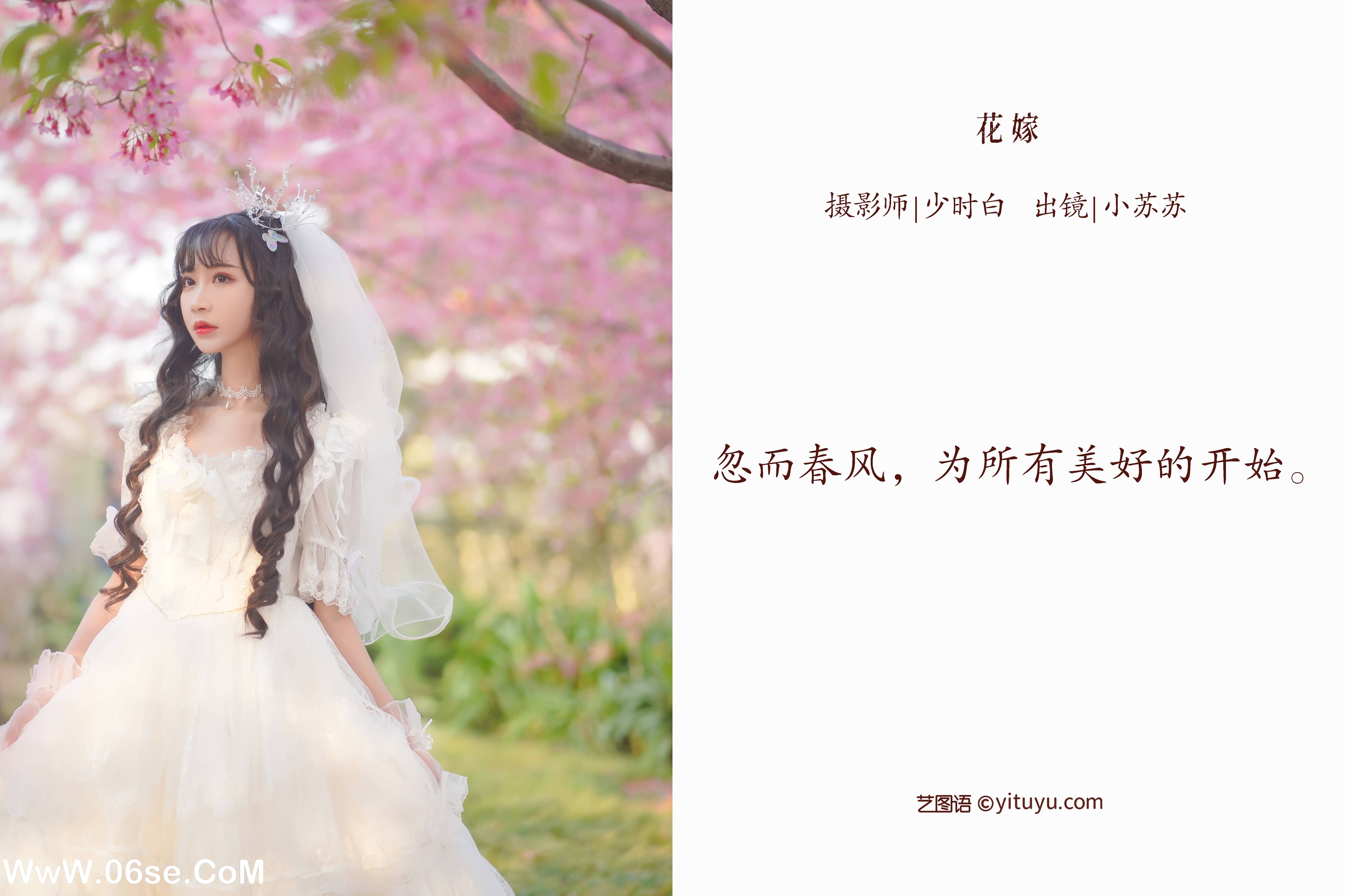 图片[2]-[YITUYU艺图语]2022.10.05 花嫁 -绮罗生的小苏苏-[25+1P／196MB]-六色网