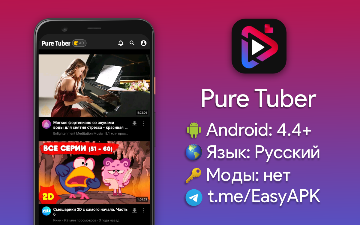 📱APPS FULL | Приложения – Telegram