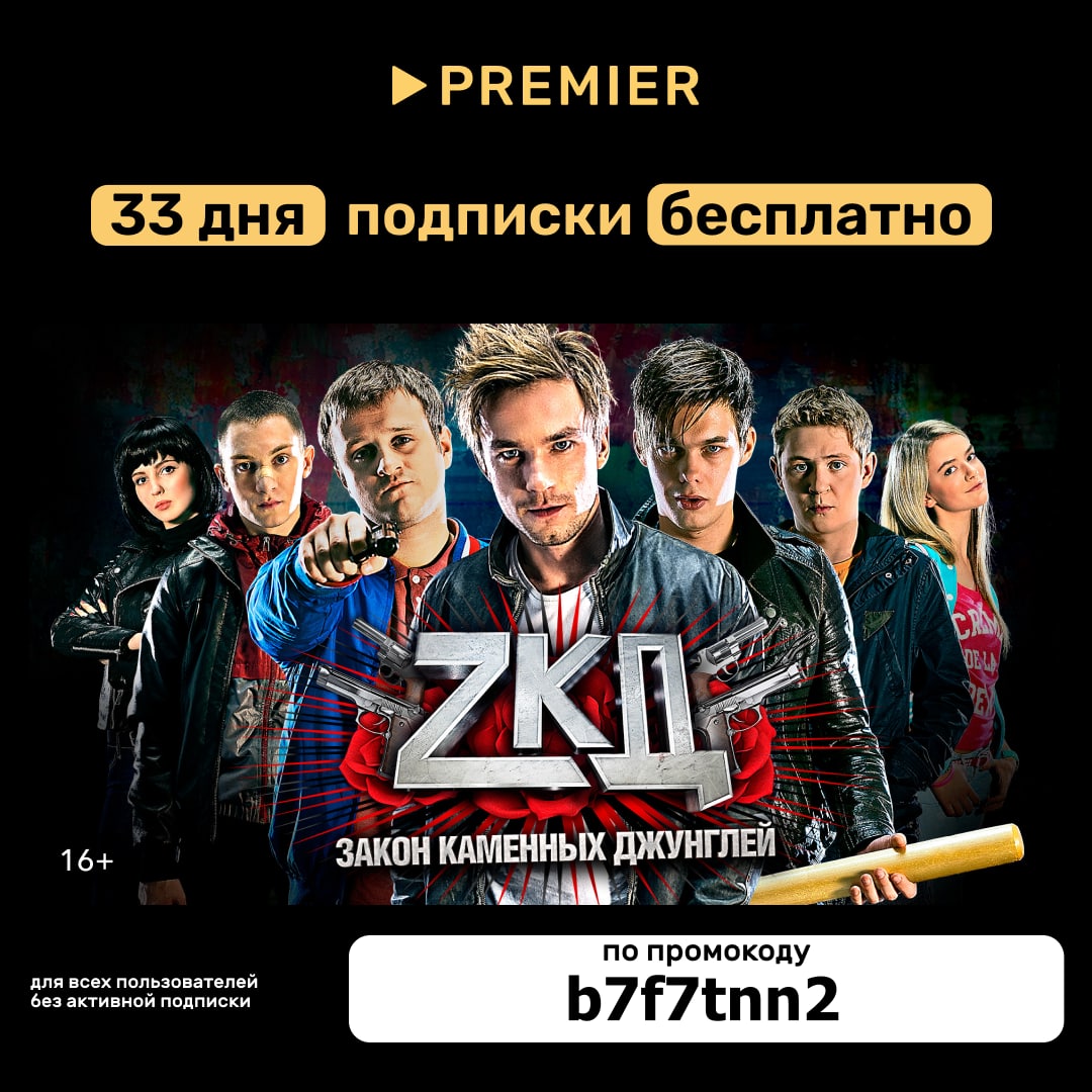 Сериалы группа телеграмм фото 93