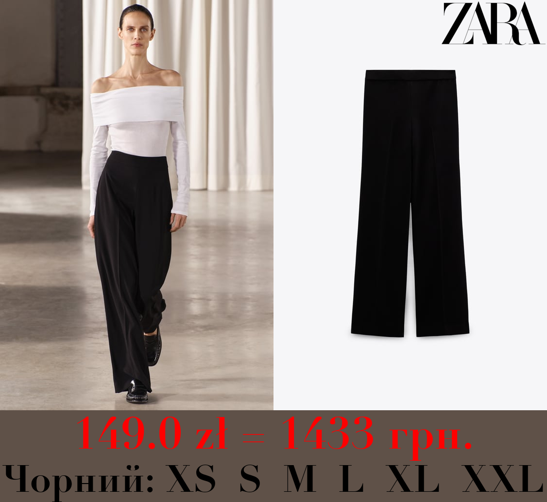 ДОВГІ СТРУМУЮЧІ ШТАНИ