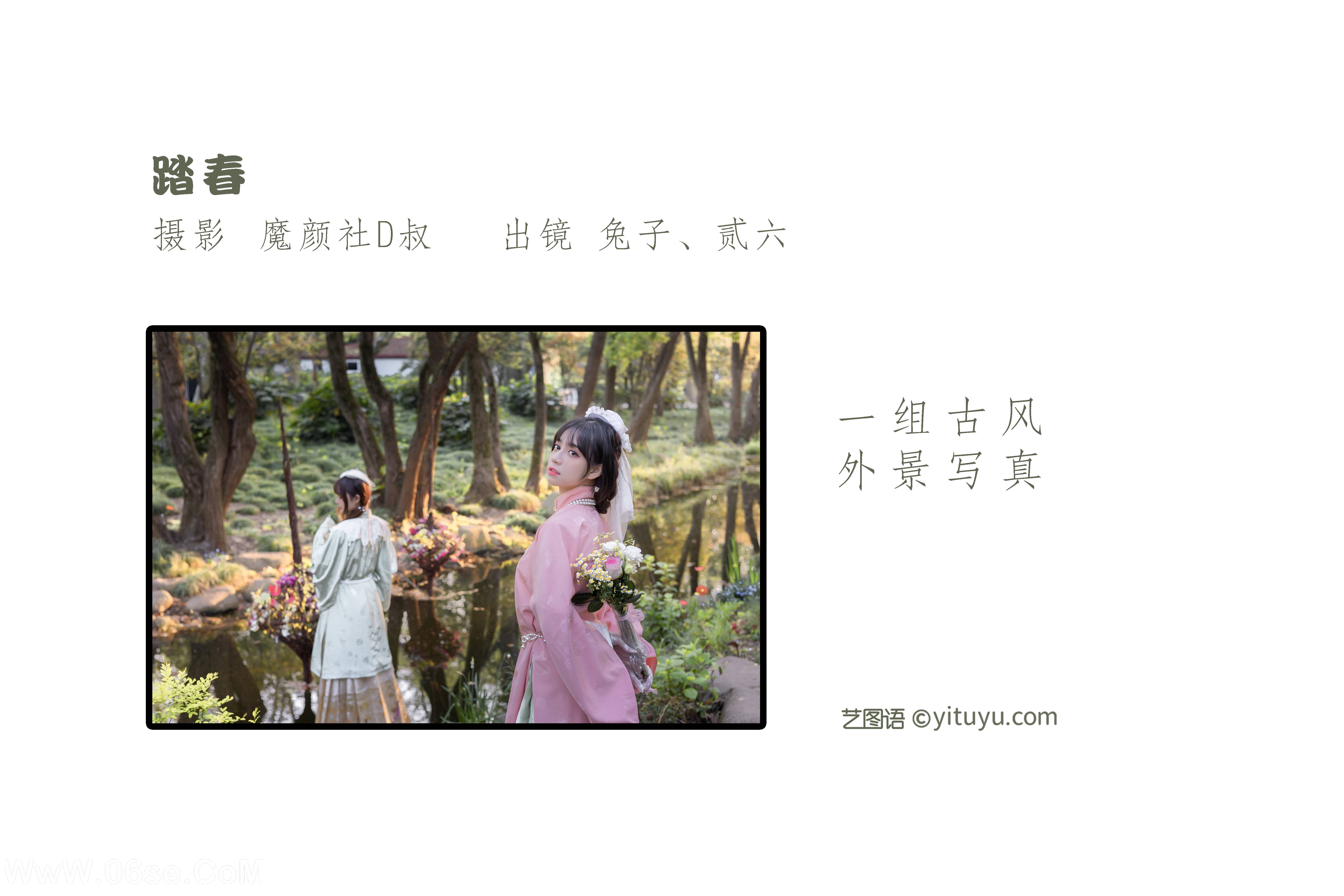 图片[2]-[YITUYU艺图语]2022.06.14 踏春 贰加六[33P-412.81MB]-六色网