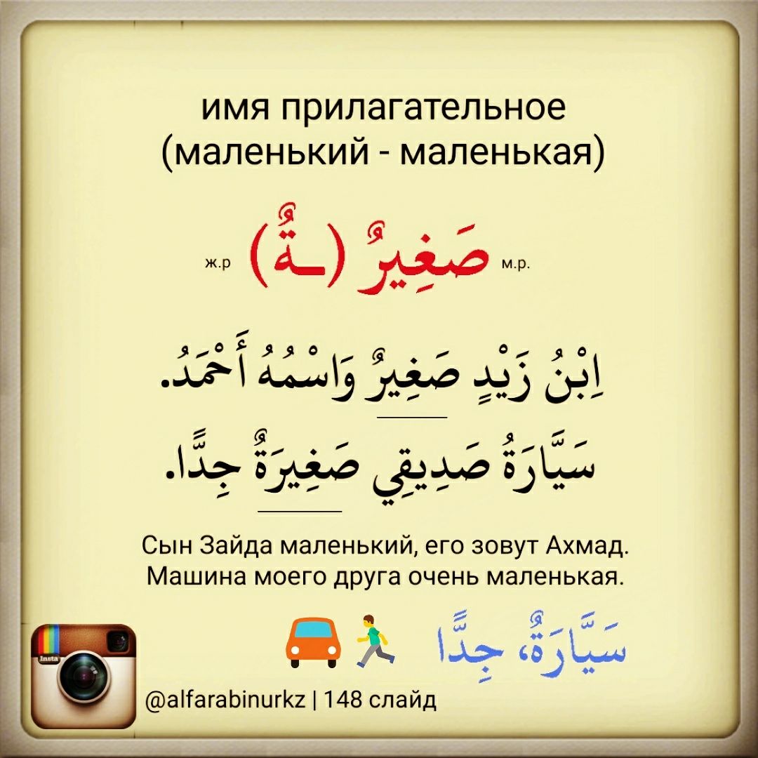 Арабский язык - @arabskiyyazyk – Telegram