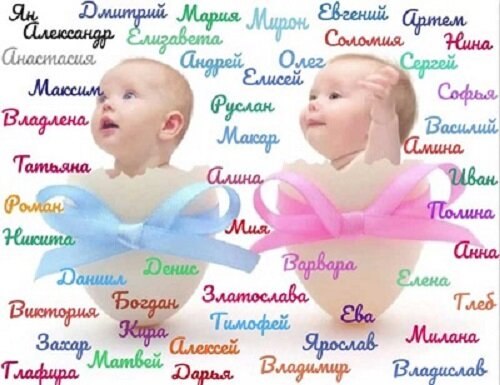 Двойные имена стали чаще давать детям в Хабаровском крае