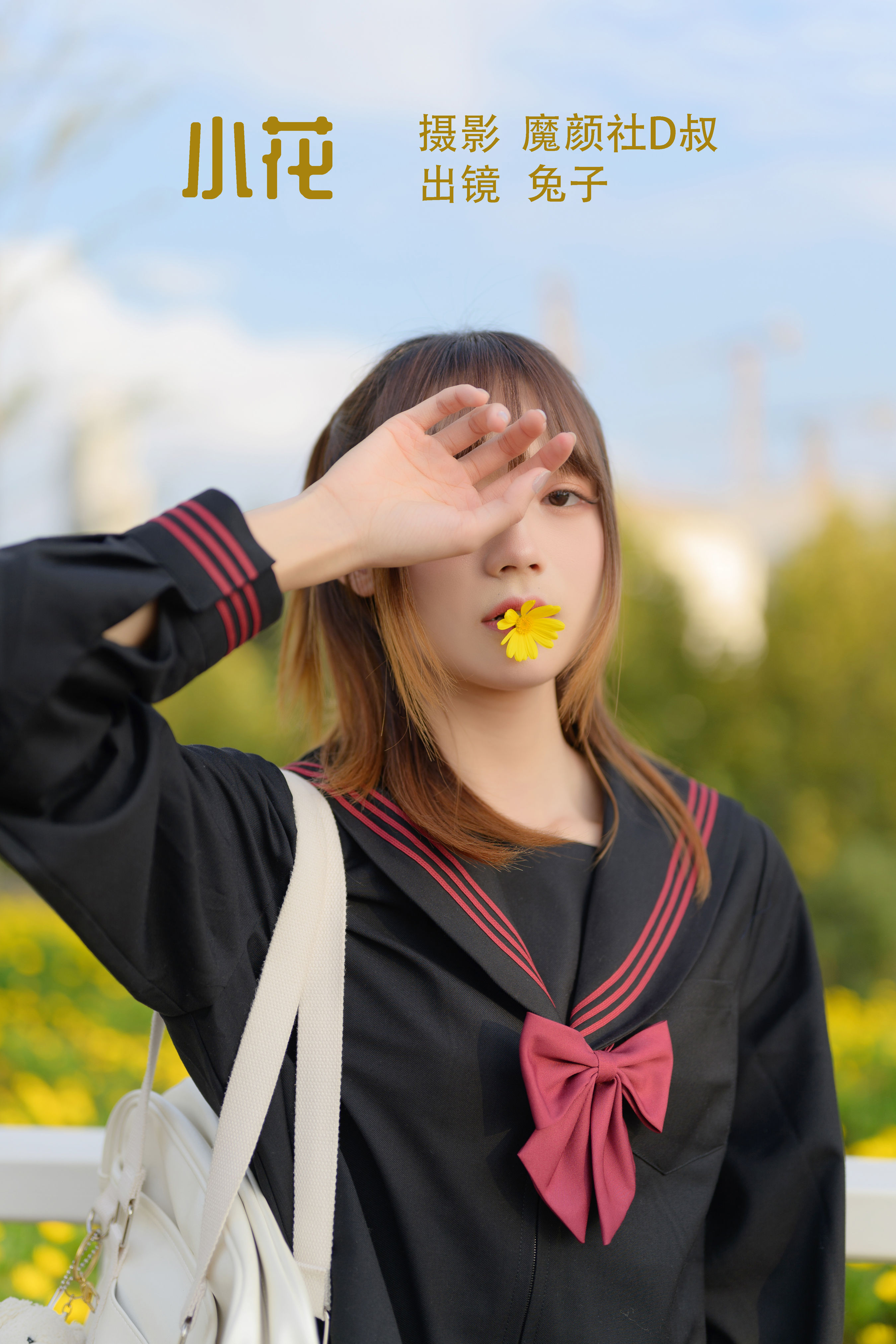 [YITUYU艺图语]2022.07.05 小花 兔子Zzz不吃胡萝卜[34+1P／290MB]-六色网