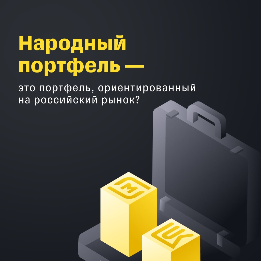 Тинькофф вклад 18. Портфель тинькофф инвестиции. Инвестиционный портфель фото тинькофф. Аналитика портфеля тинькофф инвестиции. Тинькофф вклады.