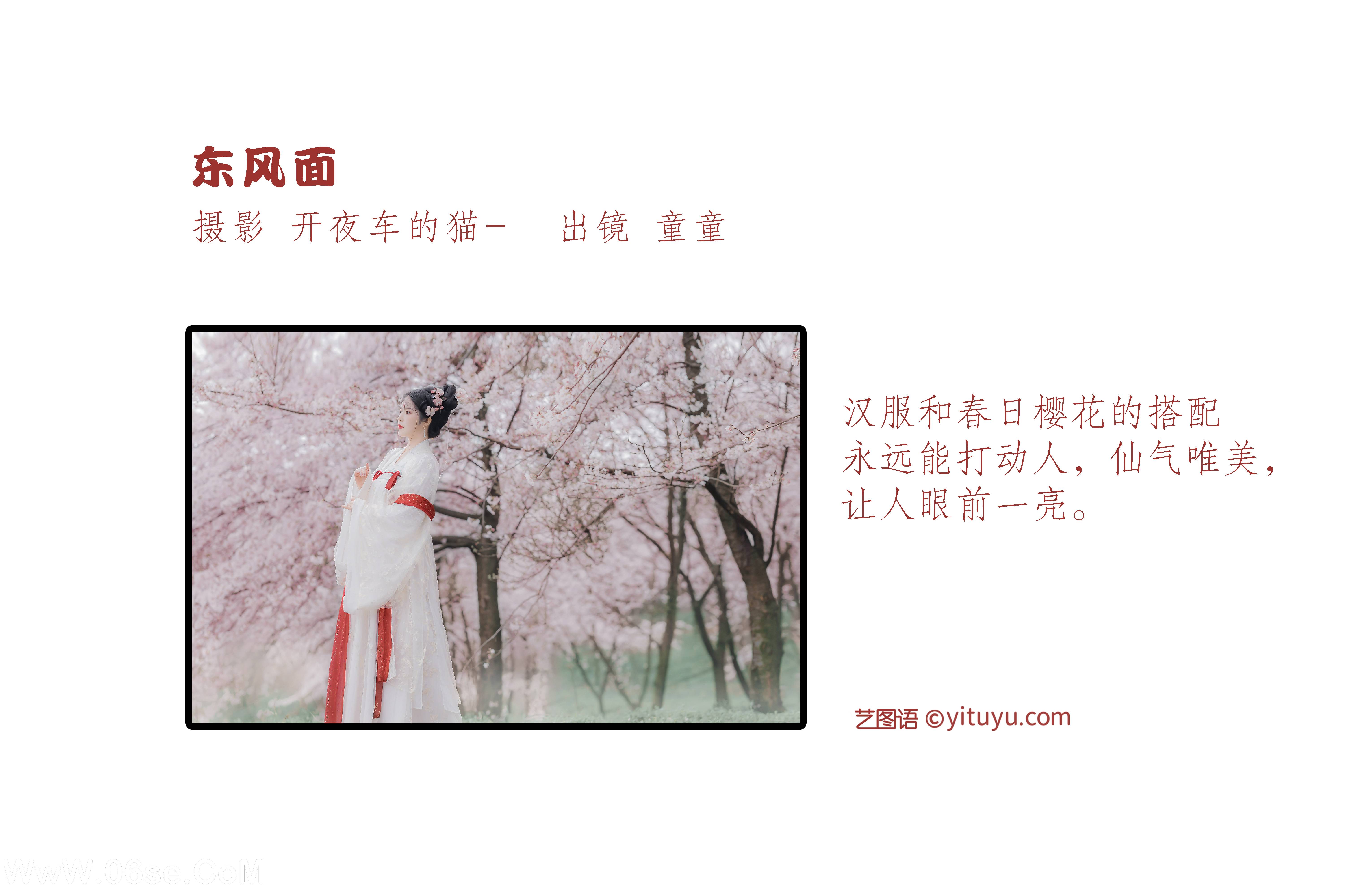 图片[2]-[YITUYU艺图语]2022.06.08 东风面 童童[23P-263.68MB]-六色网