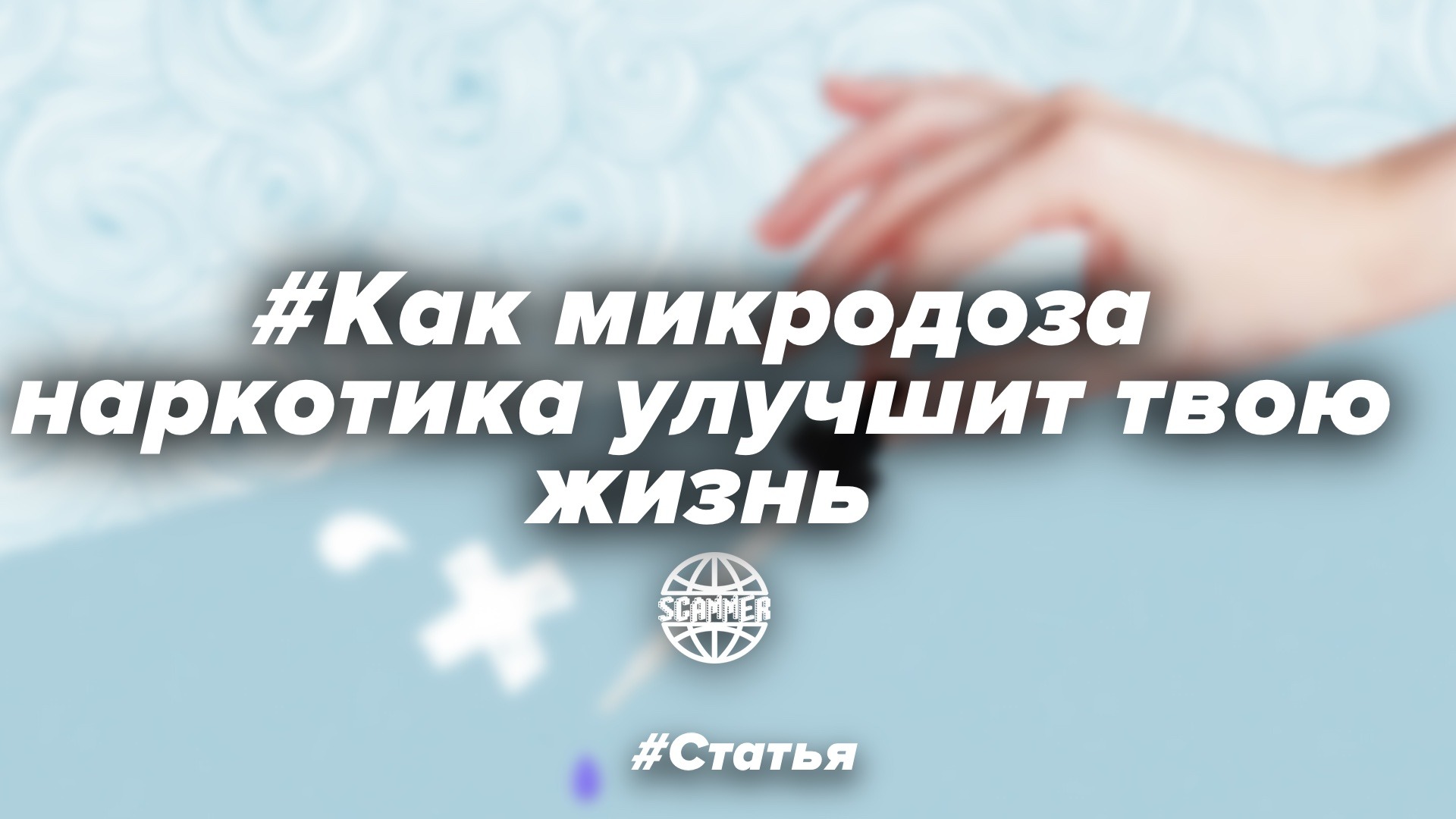 Нартис как пользоваться