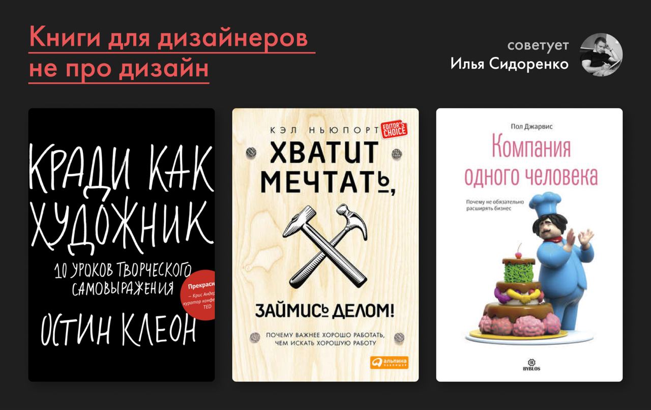 Дизайн не для дизайнеров книга