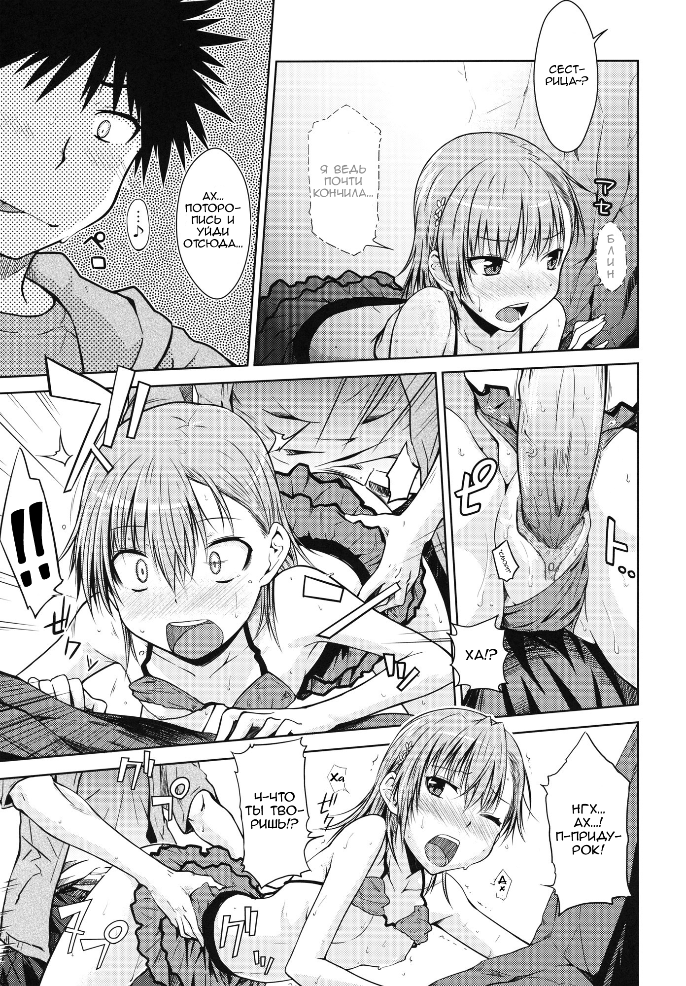 Hentai Index