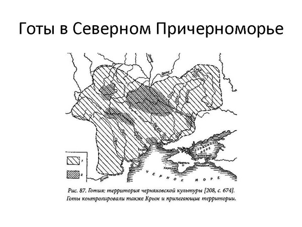 Крым готов. Готы карта расселения. Северное Причерноморье и готы карта. Готы в Крыму карта. Готы в Причерноморье.