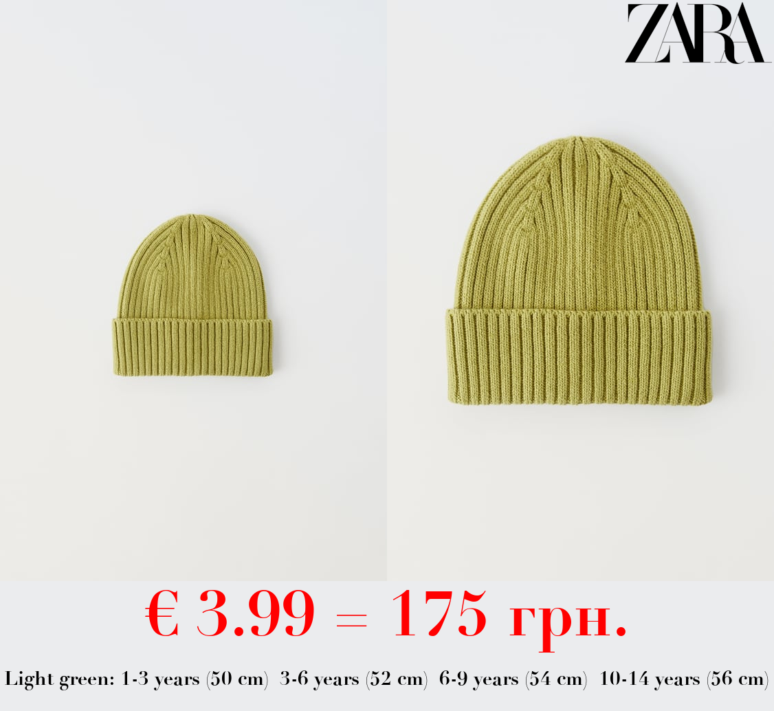 KNIT BEANIE