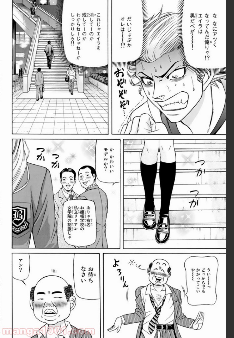 くろアゲハ 第11話 - 10