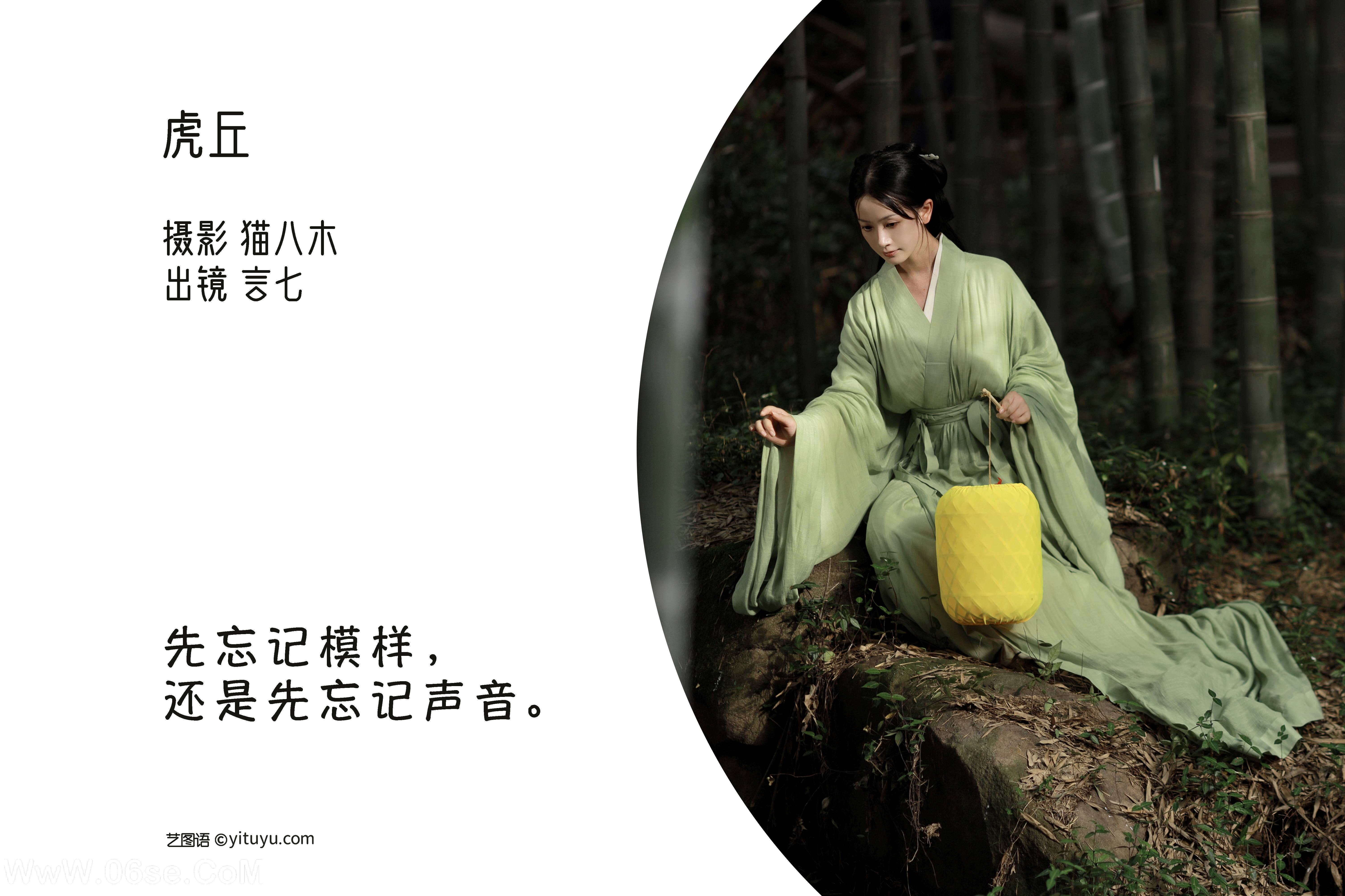 图片[2]-[YITUYU艺图语]2022.11.07 虎丘 言小七[21+1P／243MB]-六色网