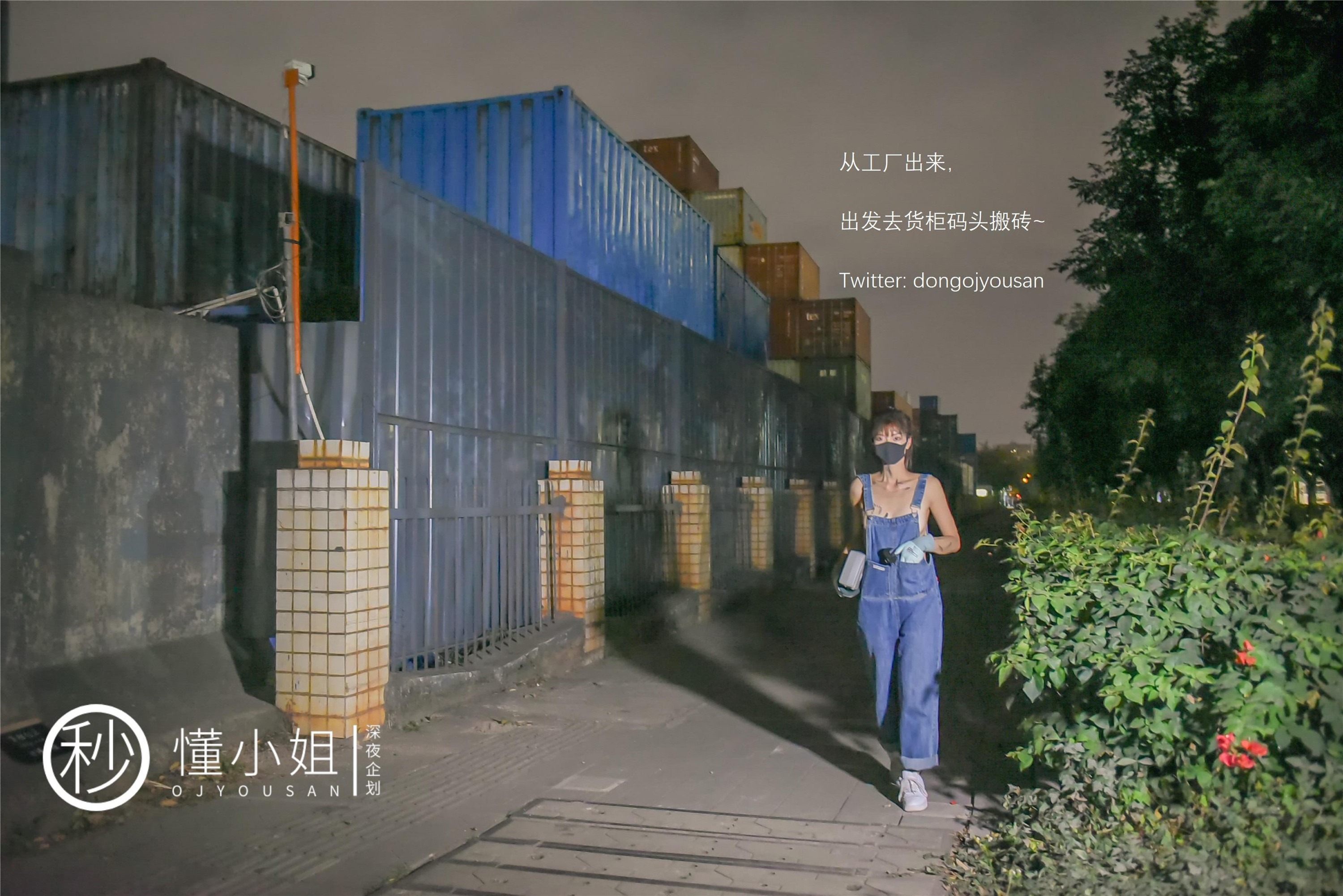 懂小姐 - 打工人 45P 7