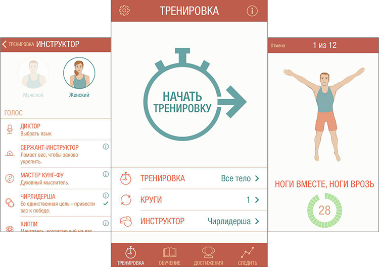 Приложение для фитнеса. Цель фитнес приложение. Севен приложение для тренировок. Анализ фитнес программ для андроид. Приложение фитнес секрет.