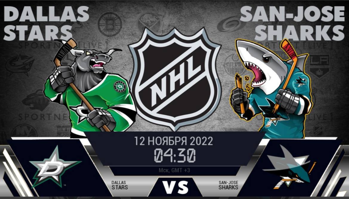 Аризона койотис сан хосе шаркс 16 декабря. Даллас Сан Хосе. San Jose Sharks vs Eisbaren выставочный матч.