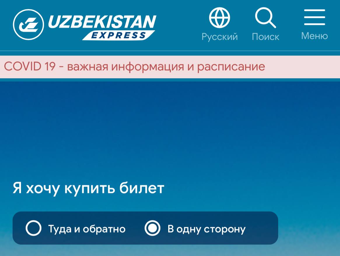 Uzbekistan express