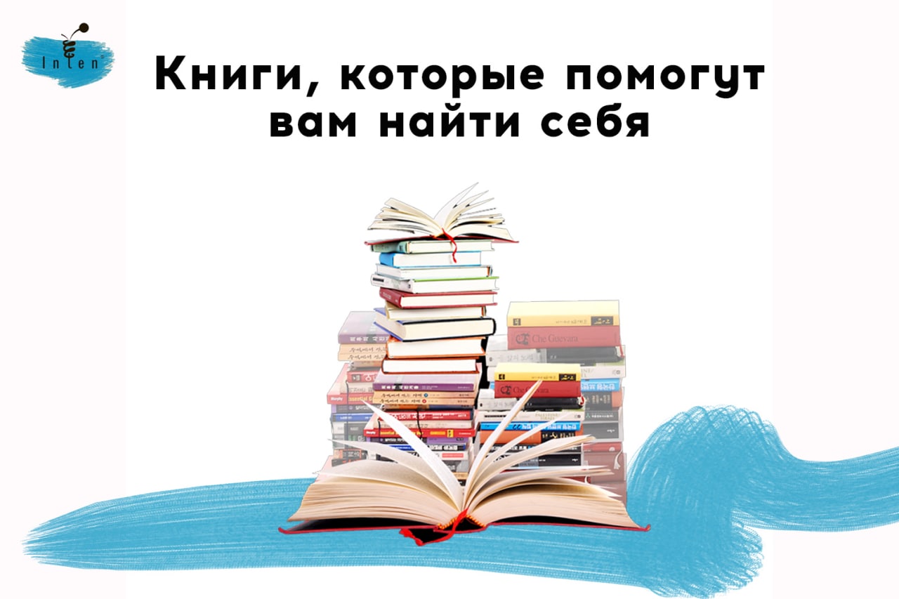 Книги которые помогут стать