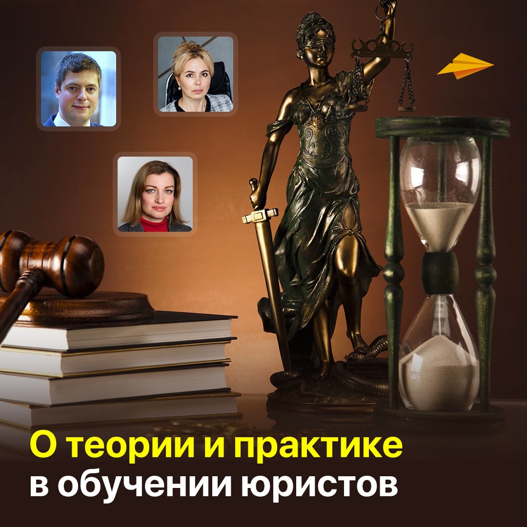 Н.Ю. Молчаков (МГИМО): В юридическом образовании, как мне представляется, н...