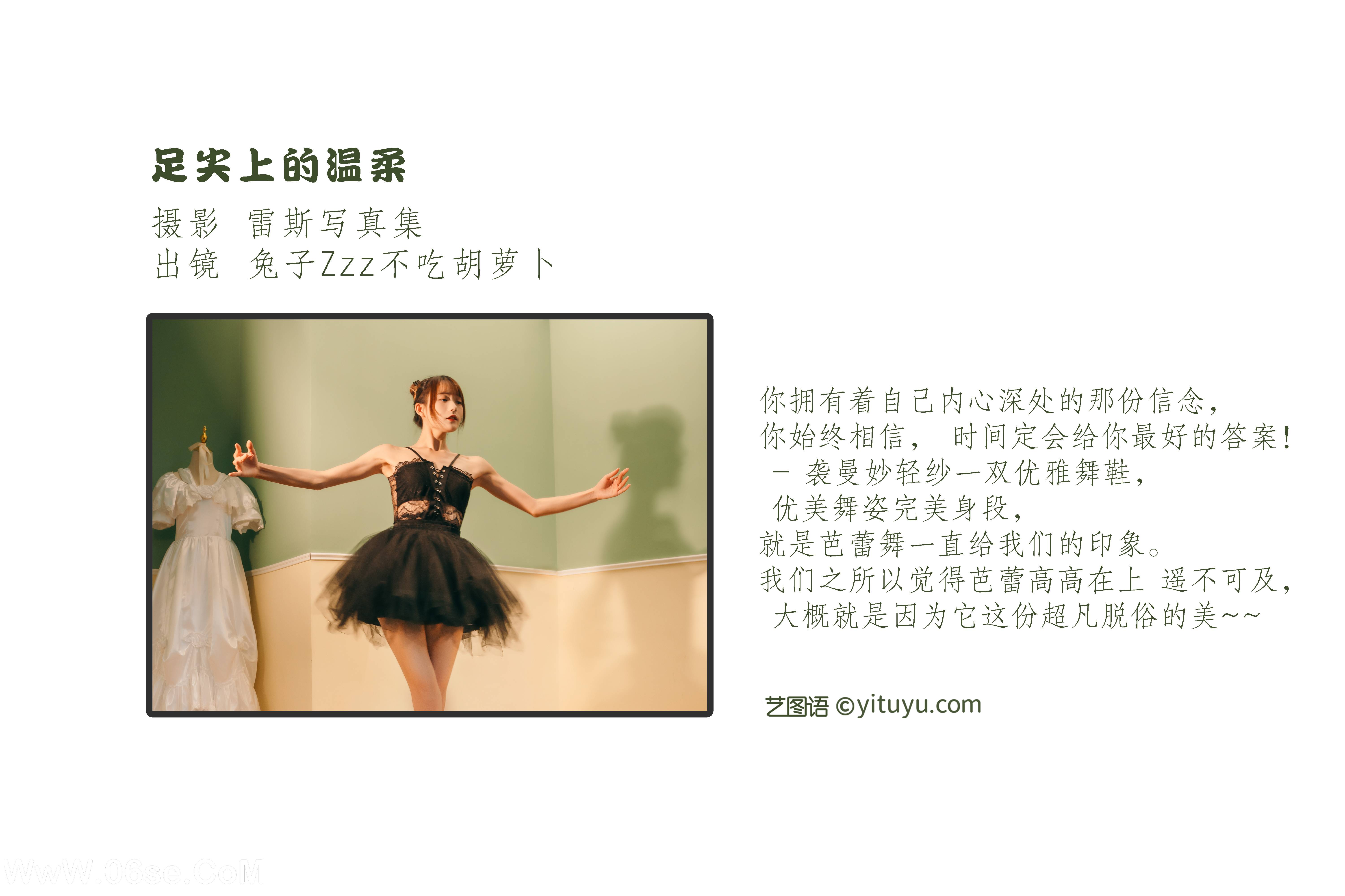 图片[2]-[YITUYU艺图语]2022.09.07 足尖上的温柔 兔子Zzz不吃胡萝卜[21+1P／99MB]-六色网