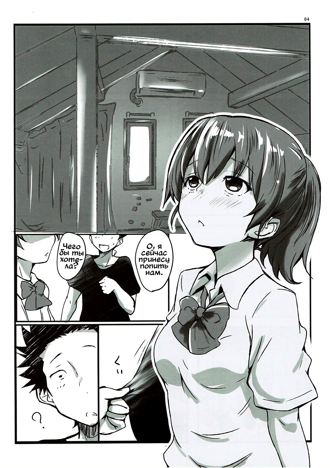 Koe No Katachi Hentai