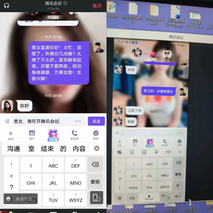 这教授用的什么app