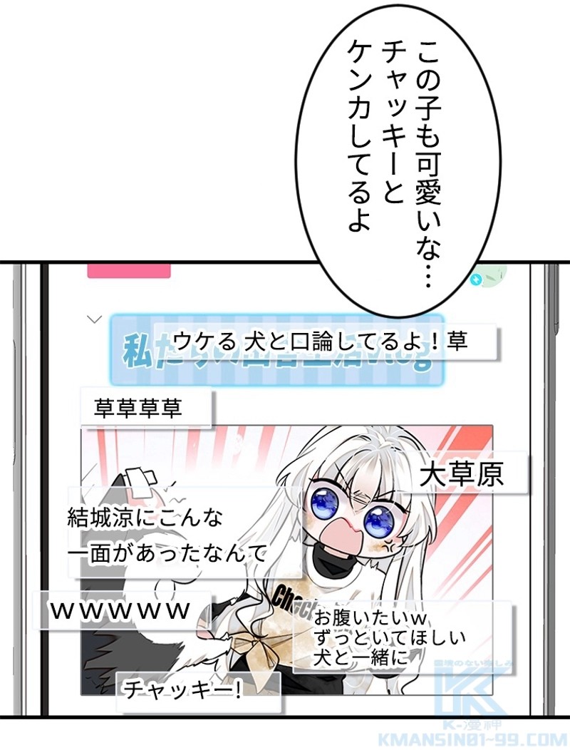 この嘘は致し方ないでしょう？ 第76話 - 13