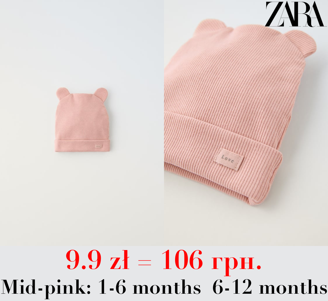 RIBBED ANIMAL EAR BEANIE